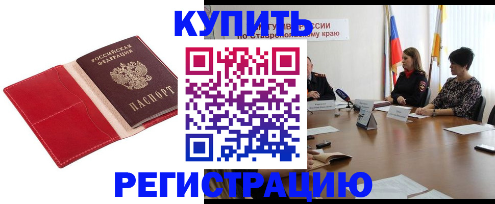 временная регистрация в квартире в Дзержинске